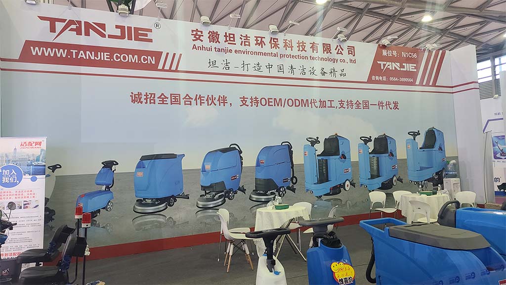 圣安多尼堂坦洁洗地机亮相2023年CCE上海国际清洁技术与设备博览会